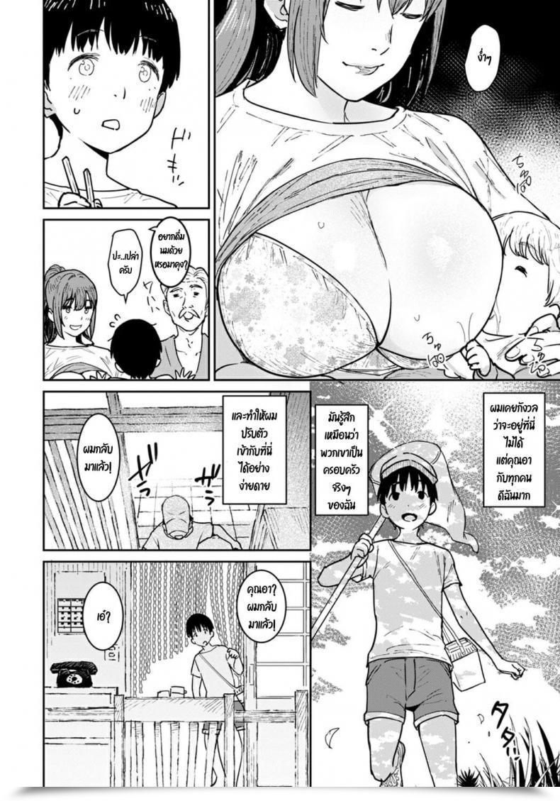 Doujin Baksheesh At Oba No Natsuyasumi โดจินแปลไทย 7