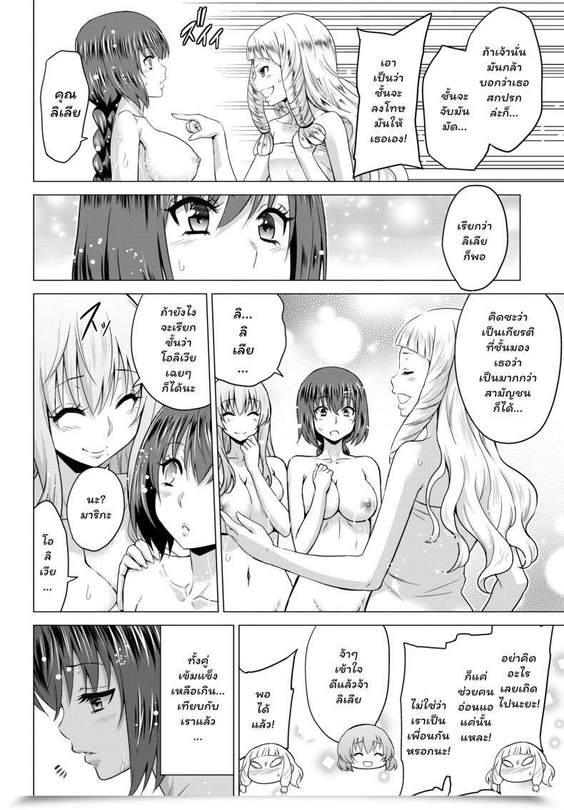 Doujin Yamada Gogogo Seijo No Rakuin -Annunciation Of Despair- Vol. 2 โดจินแปลไทย 51