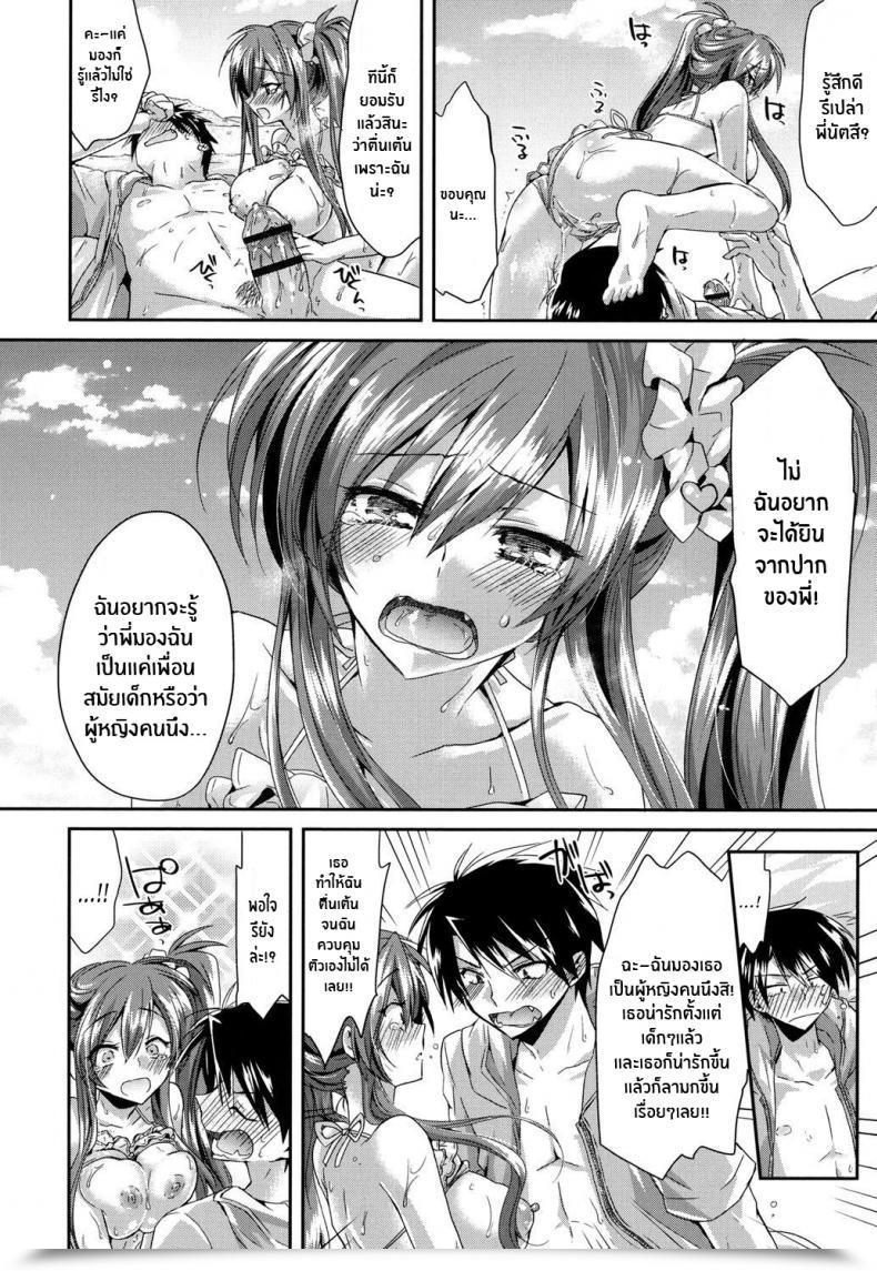 Doujin Oroneko Charming Technique ♥ On The Seashore! โดจินแปลไทย 23