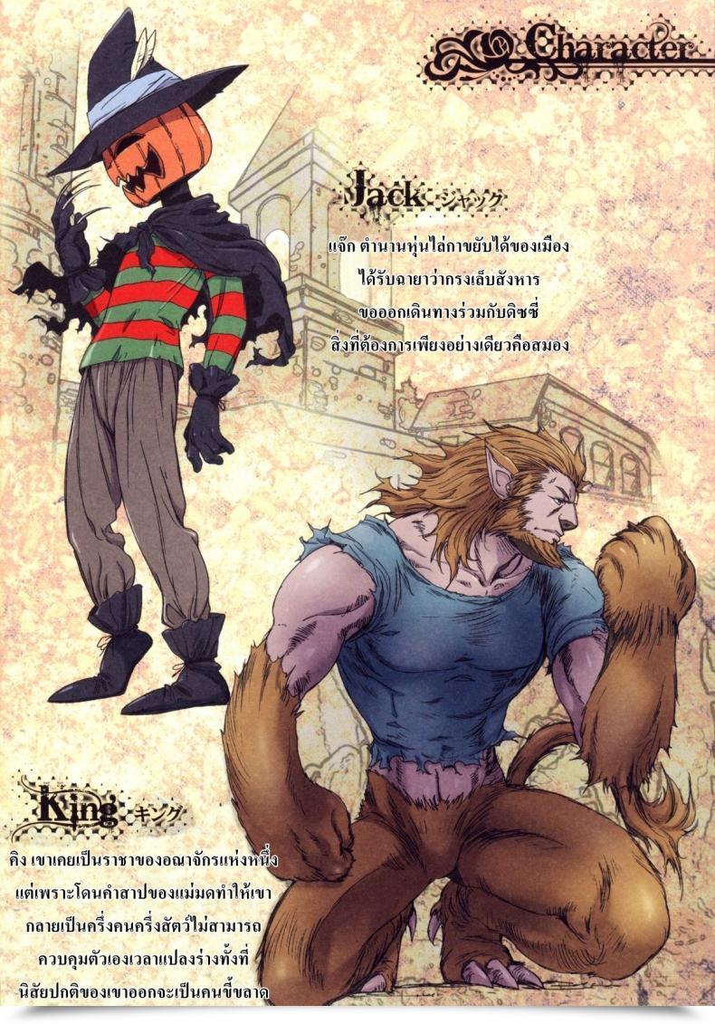 Doujin Studio Pal Different Zone Vol. 1 โดจินแปลไทย 47