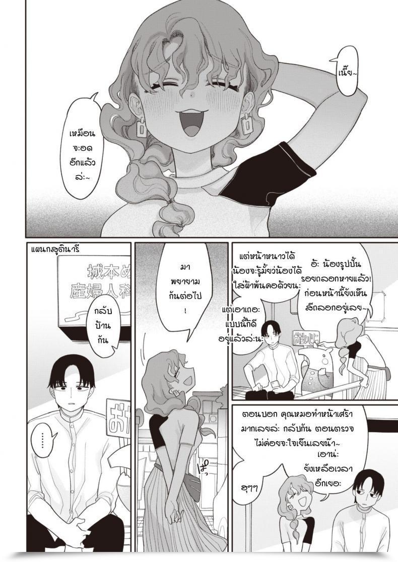 Doujin Idaten Funisuke Nigainara Ikurademo โดจินแปลไทย 3