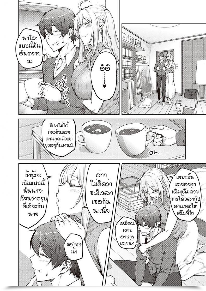 Doujin Hiroya Karakawasenai Yo Tachihanasan โดจินแปลไทย 3