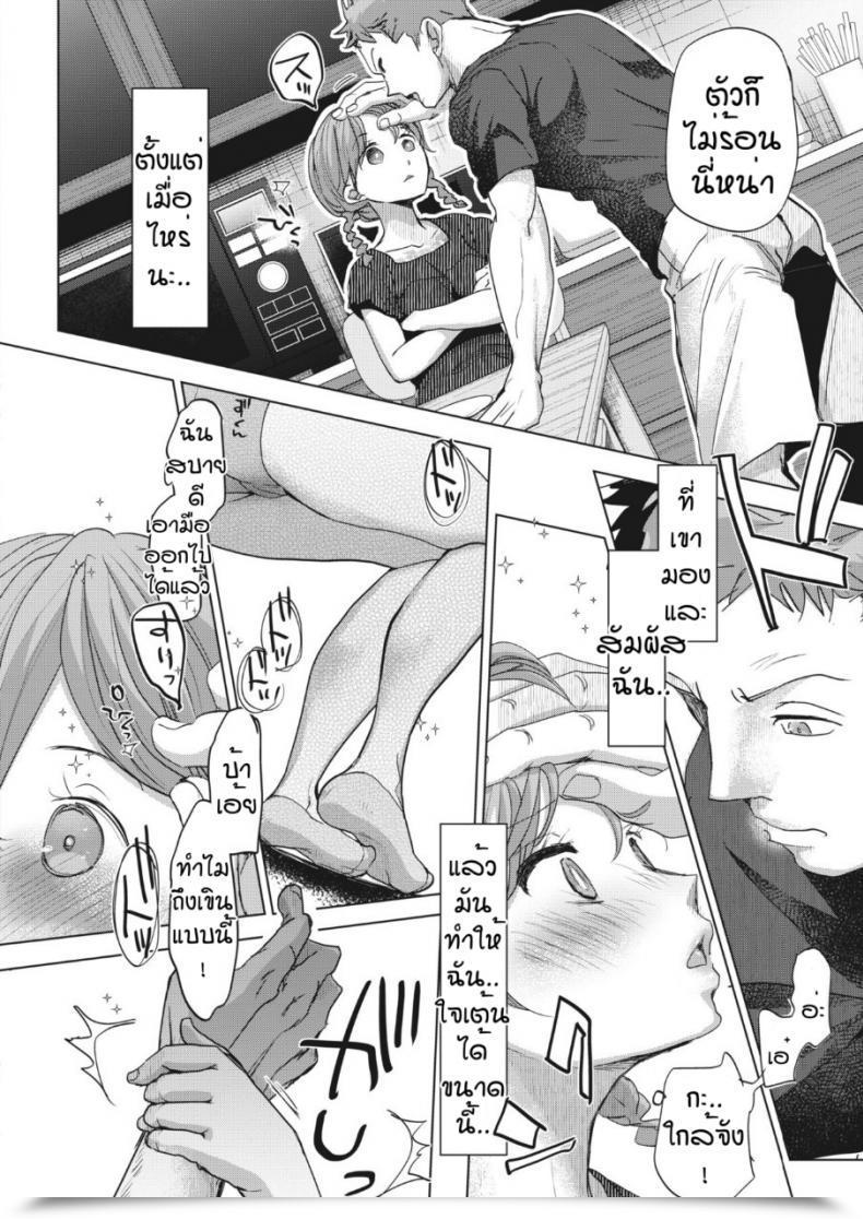 Doujin Okada Kou Imaha Sorede โดจินแปลไทย 35