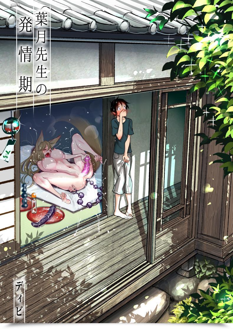 Doujin Dhibi Shoten Dhibi Hazuki-Sensei No Hatsujouki โดจินแปลไทย 35