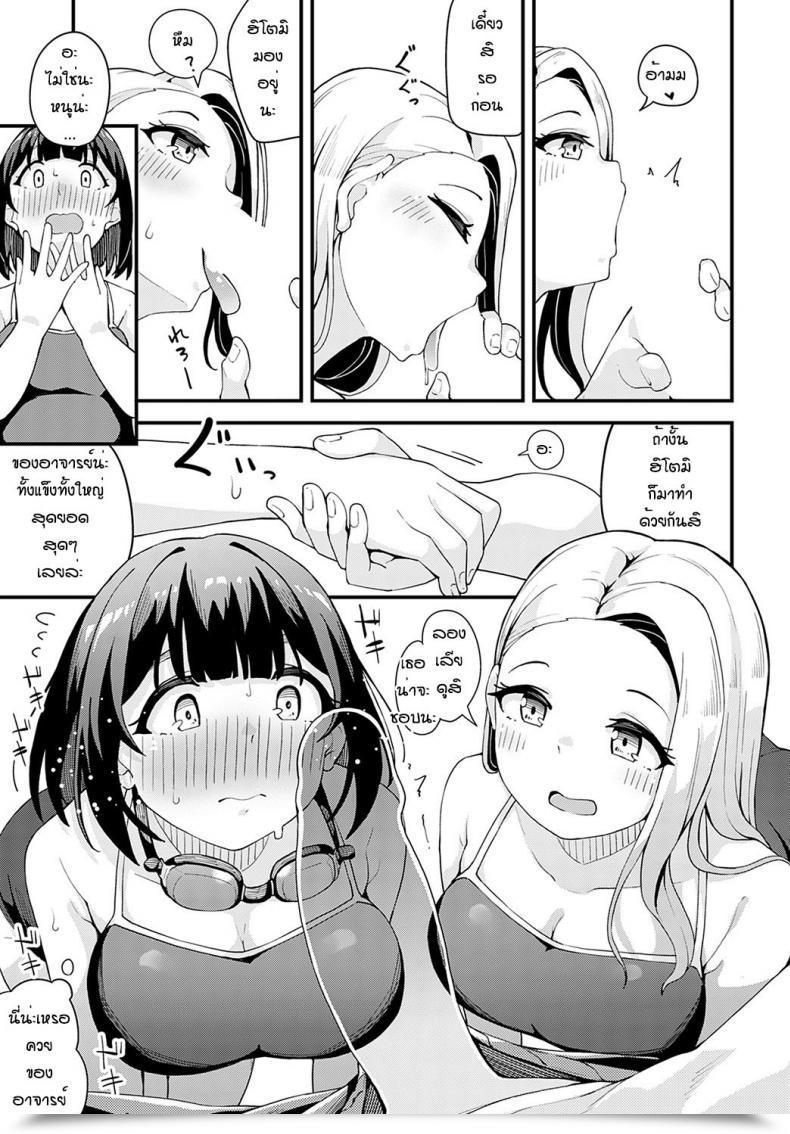 Doujin Yamaya Oowemon Natsu To Yuudachi To โดจินแปลไทย 9