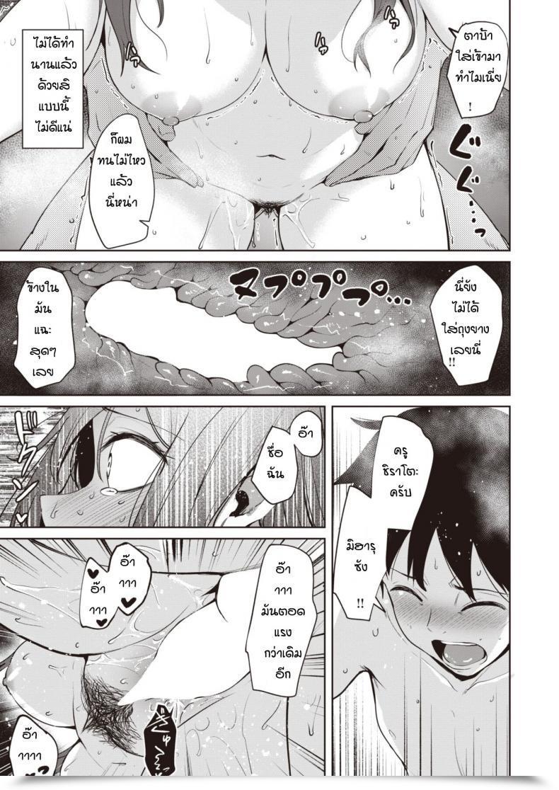 Doujin Coupe Macchi Shichai Mashita โดจินแปลไทย 33