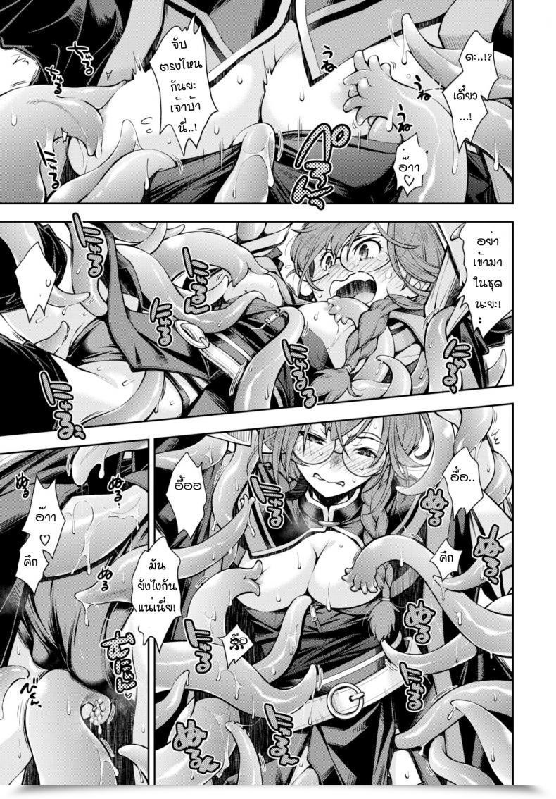 Doujin Ryoumoto Hatsumi Soko Ha Jokenja Ga Shokushu O Taosanai To De Renai Meikyu โดจินแปลไทย 13