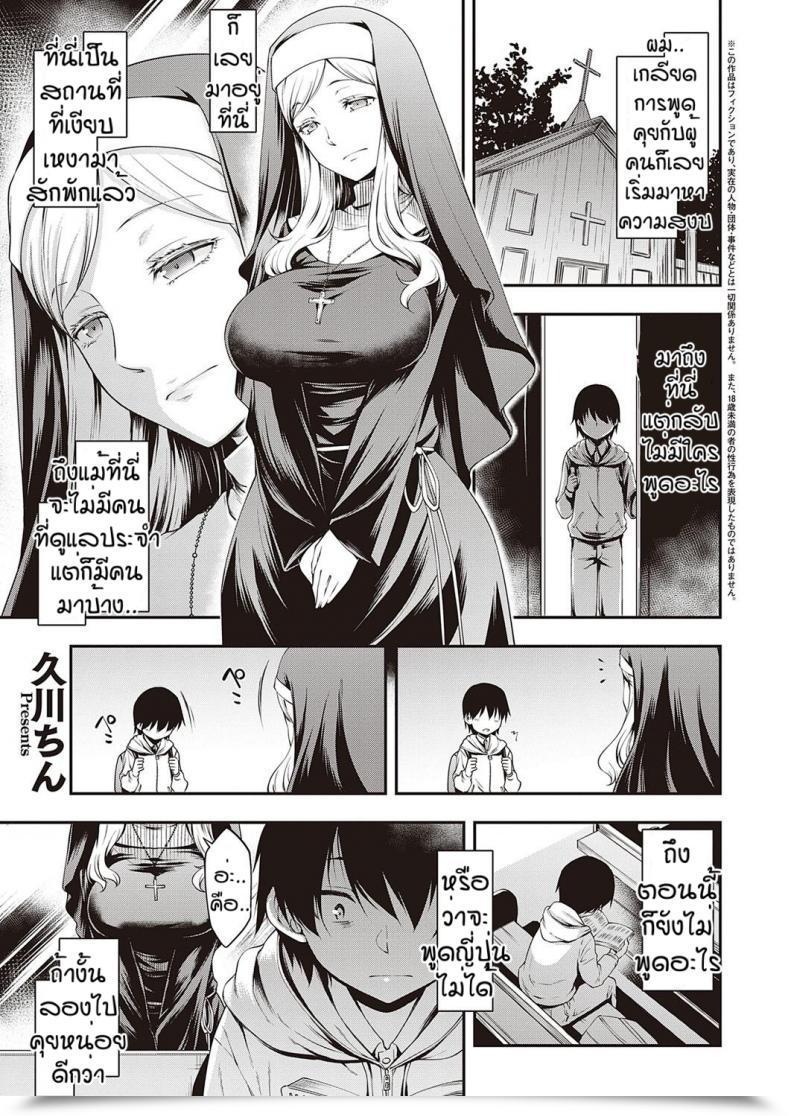 Doujin Hisakawa Tinn Atmosphere โดจินแปลไทย 5