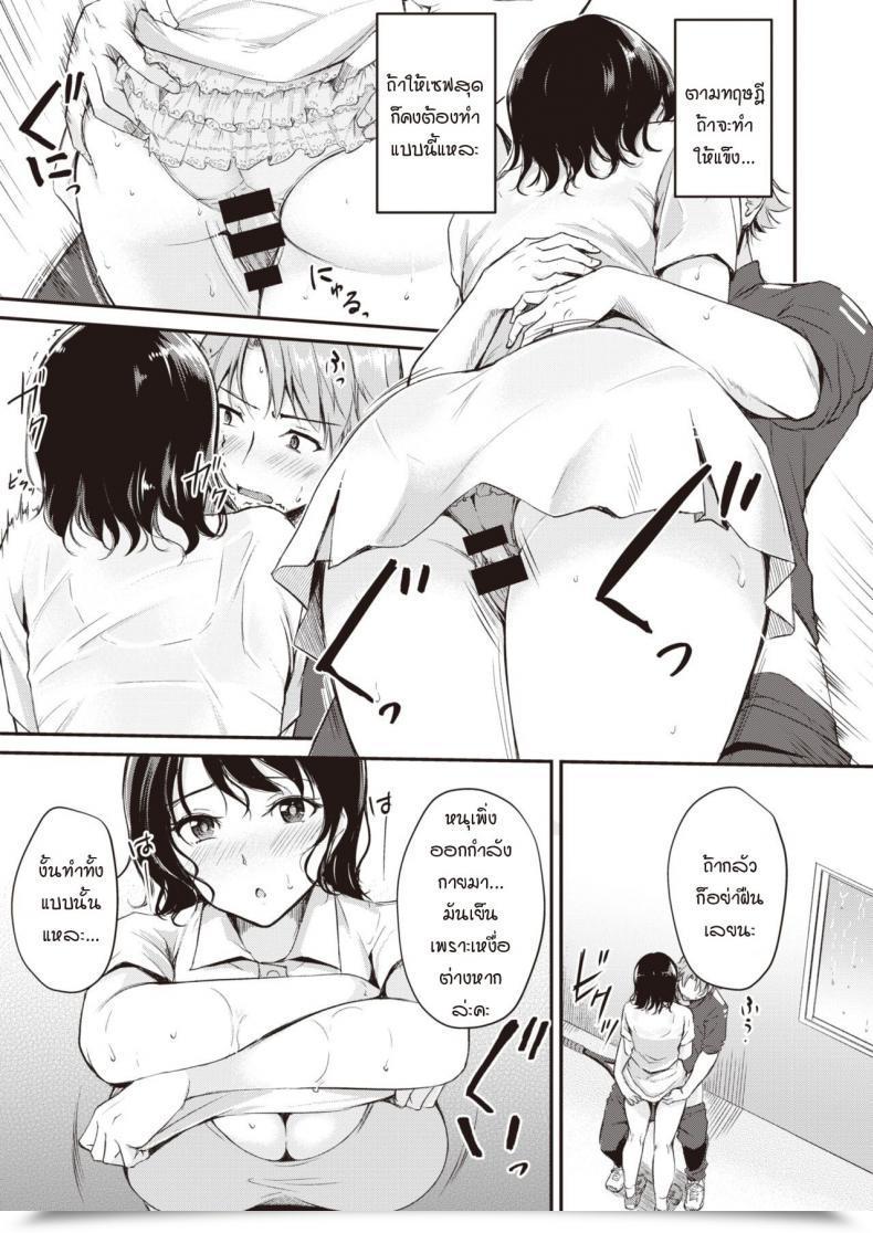 Doujin Regdic Sly โดจินแปลไทย 17