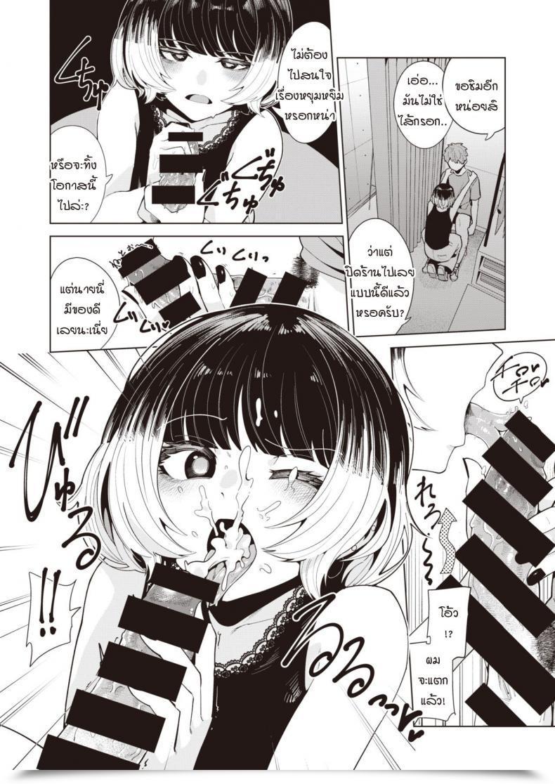 Doujin Migihaji Someirogoromo โดจินแปลไทย 19