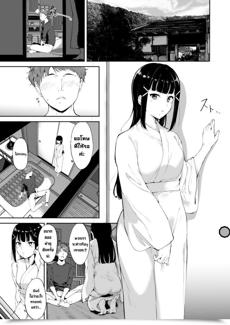 Doujin Ringoya Alp Kurosawa No Kyuujitsu Kurosawa'S Day Without Work Love Dwell! Sunshine!! โดจินแปลไทย 3