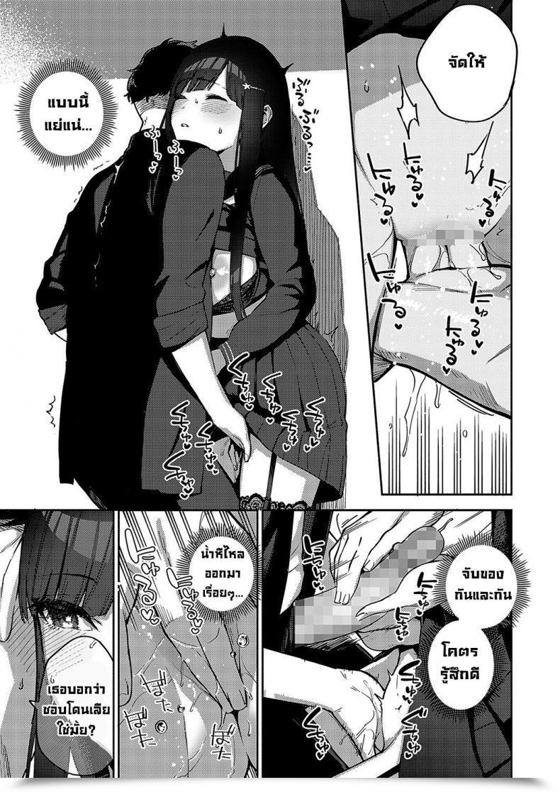 Doujin Herio Sayonara Tenkousei Goodbye Switch Scholar โดจินแปลไทย 29