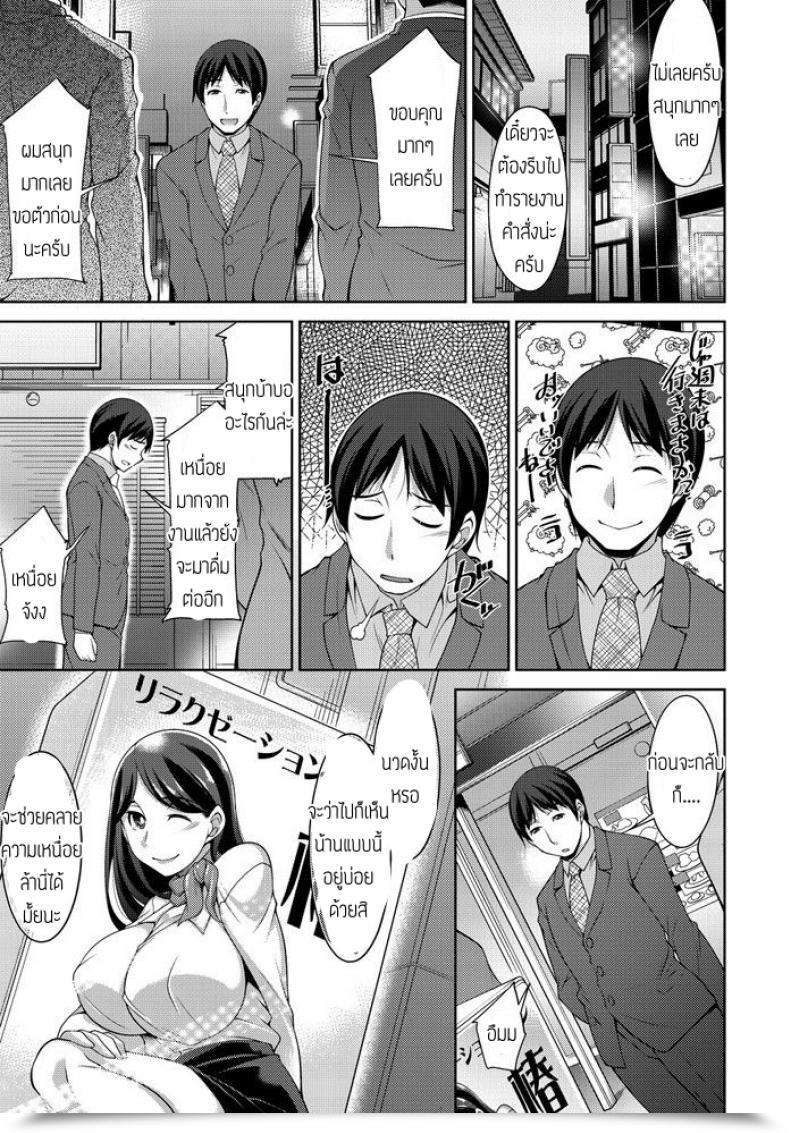 Doujin Zen9 Iyashi Iyasare โดจินแปลไทย 59