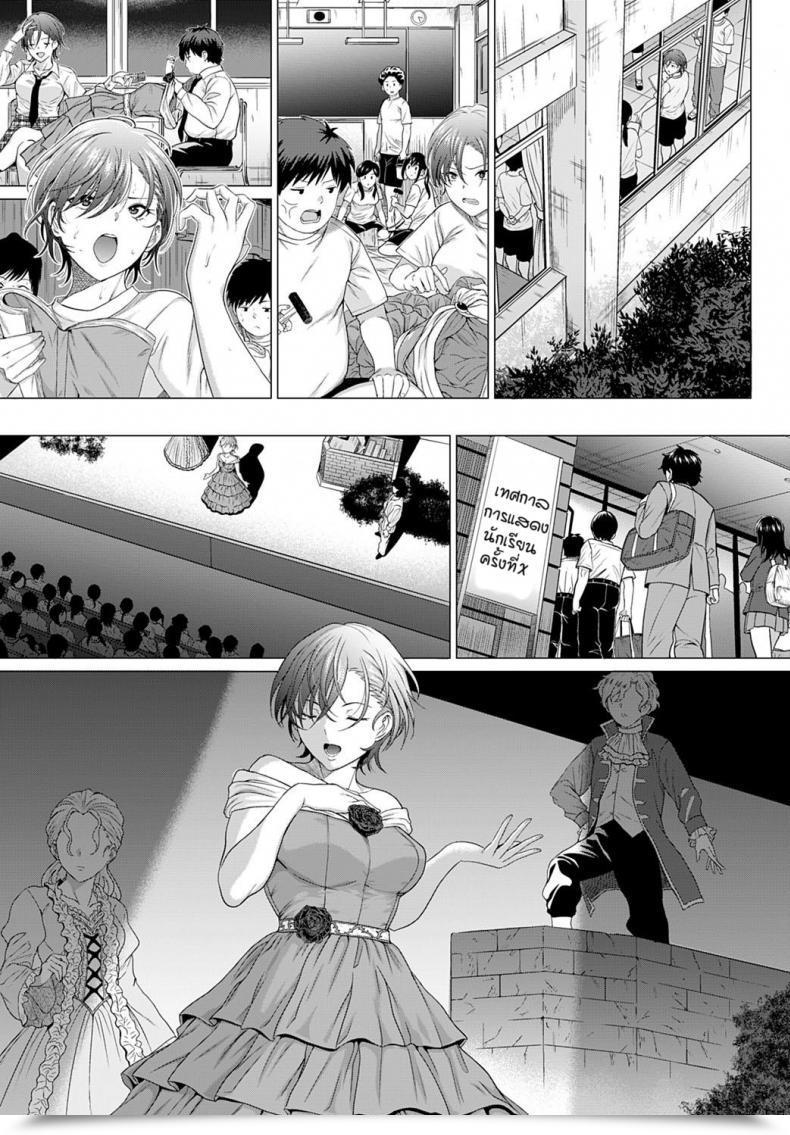 Doujin Hen Present Should Go On! โดจินแปลไทย 11