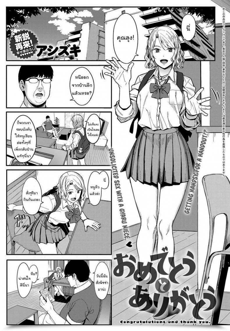 Doujin Ashizuki Omedetou To Arigatou Congratulations โดจินแปลไทย 47