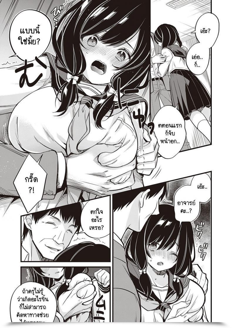 Doujin Hirono Azuma Kanojo Ga Ie Ni Kaeritakunai Wake โดจินแปลไทย 9