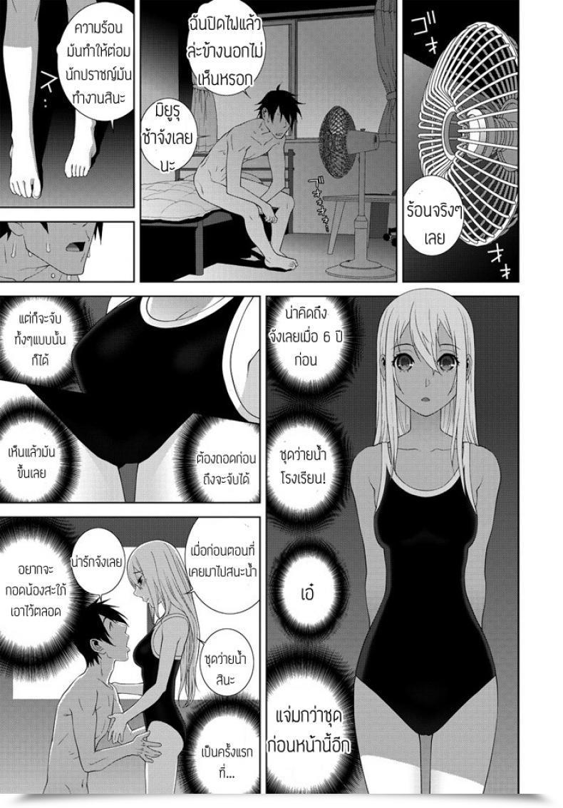 Doujin Shinobu Tanei Gimai Netsuchushou โดจินแปลไทย 29