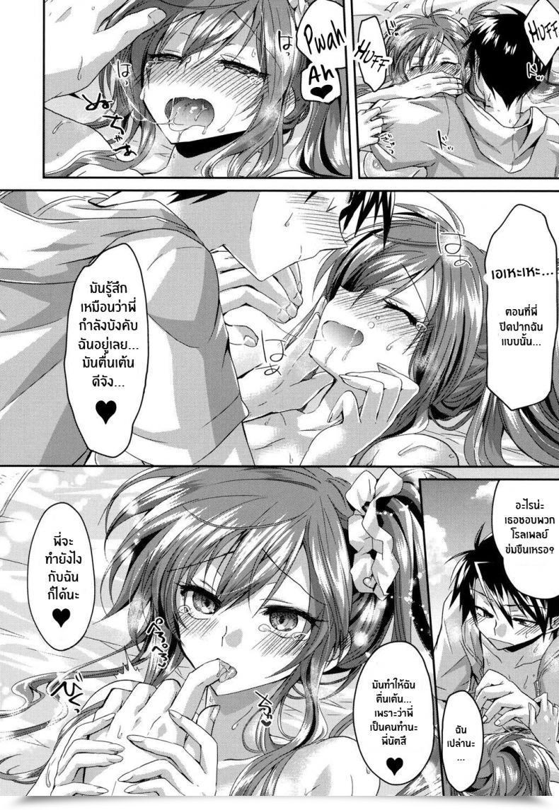 Doujin Oroneko Charming Technique ♥ On The Seashore! โดจินแปลไทย 35