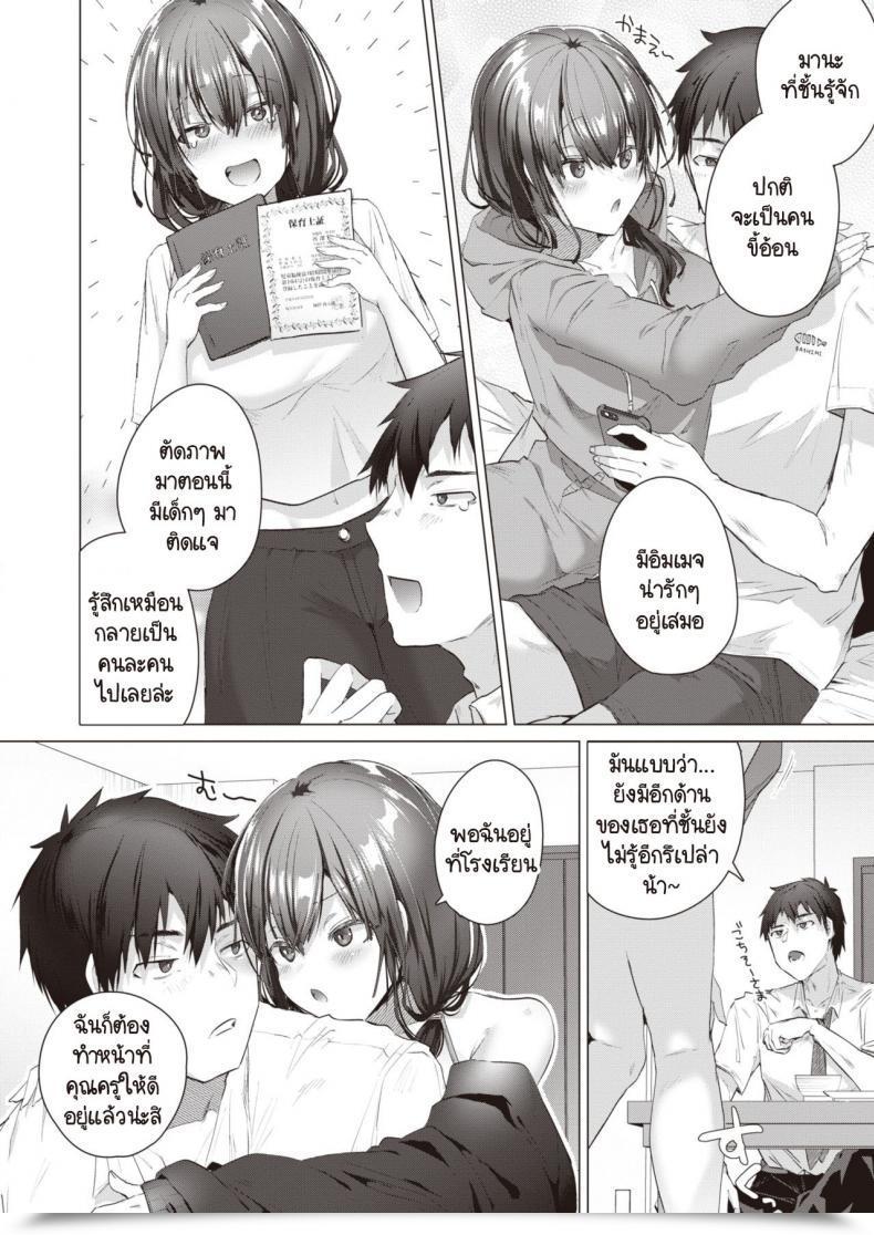 Doujin Ebina Ebi Ouchi De Sensei โดจินแปลไทย 7