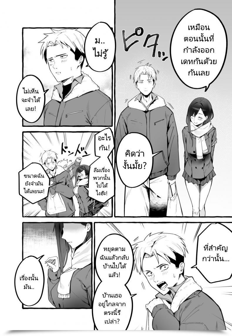 Doujin Fuguta Ke Kyonyuu Motokano O Tomete Agetara Orei Ni Shiboritoraremakutta Hanashi A Narrative About How I Let My Busty Ex Girlfriend Keep Over And Bought Milked Dry In Return โดจินแปลไทย 9