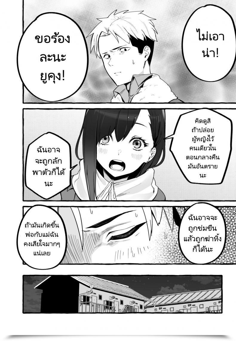 Doujin Fuguta Ke Kyonyuu Motokano O Tomete Agetara Orei Ni Shiboritoraremakutta Hanashi A Narrative About How I Let My Busty Ex Girlfriend Keep Over And Bought Milked Dry In Return โดจินแปลไทย 13