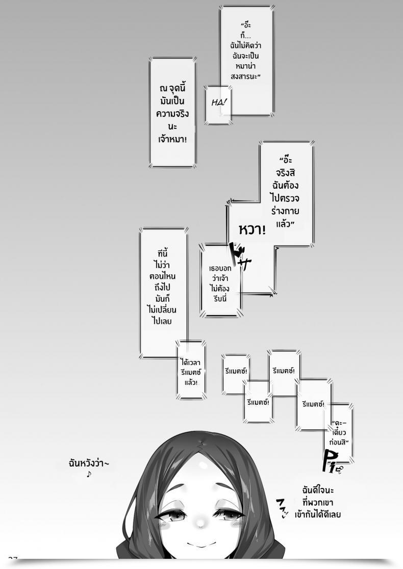 Doujin Watochip Melonpan Watosu Baobhan Sith Within The Erotic Selection Journal Destiny Grand Order โดจินแปลไทย 47