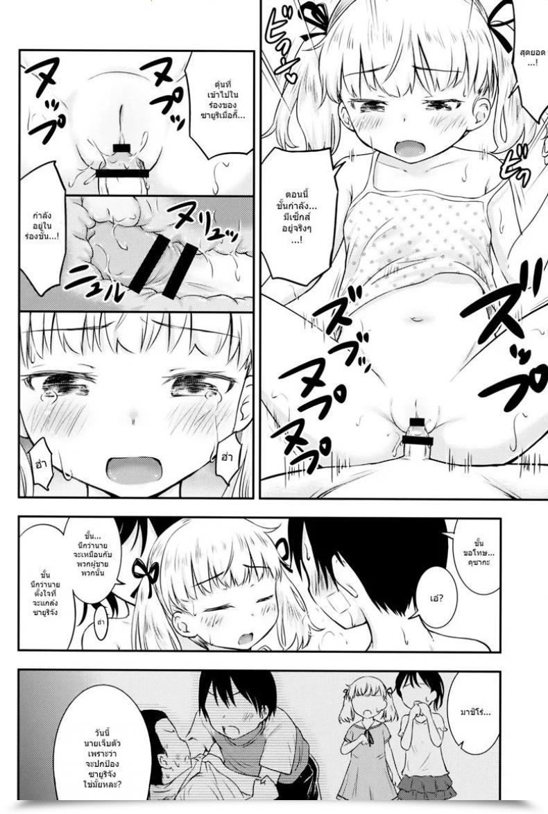 Doujin Kidoukan Kidou Muichi Kodomo No Seikatsu Vol. 2 โดจินแปลไทย 41