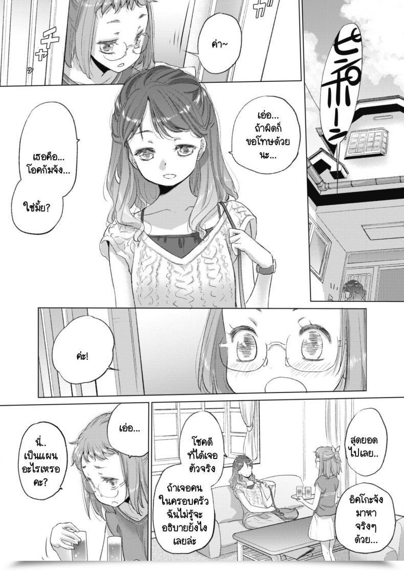 Doujin Kurogane Kenn Tae-Chan To Jimiko-San โดจินแปลไทย 9