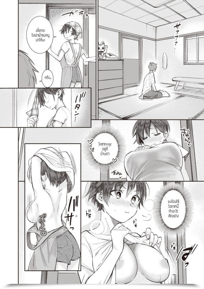 Doujin Tachibana Nagon Kozakana-Kun No Shokuseikatsu โดจินแปลไทย 11