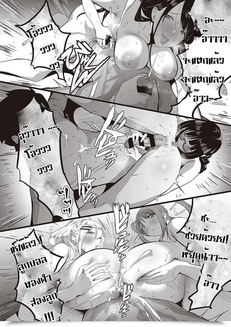 Doujin Purumetal Kyosei Shisetsu No Manabi Chan โดจินแปลไทย 23