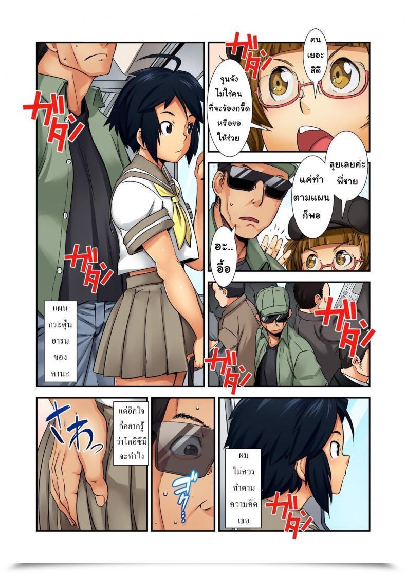 Doujin Shimotsuki Juugo Otona Wa Omocha Vol. 3 โดจินแปลไทย 19