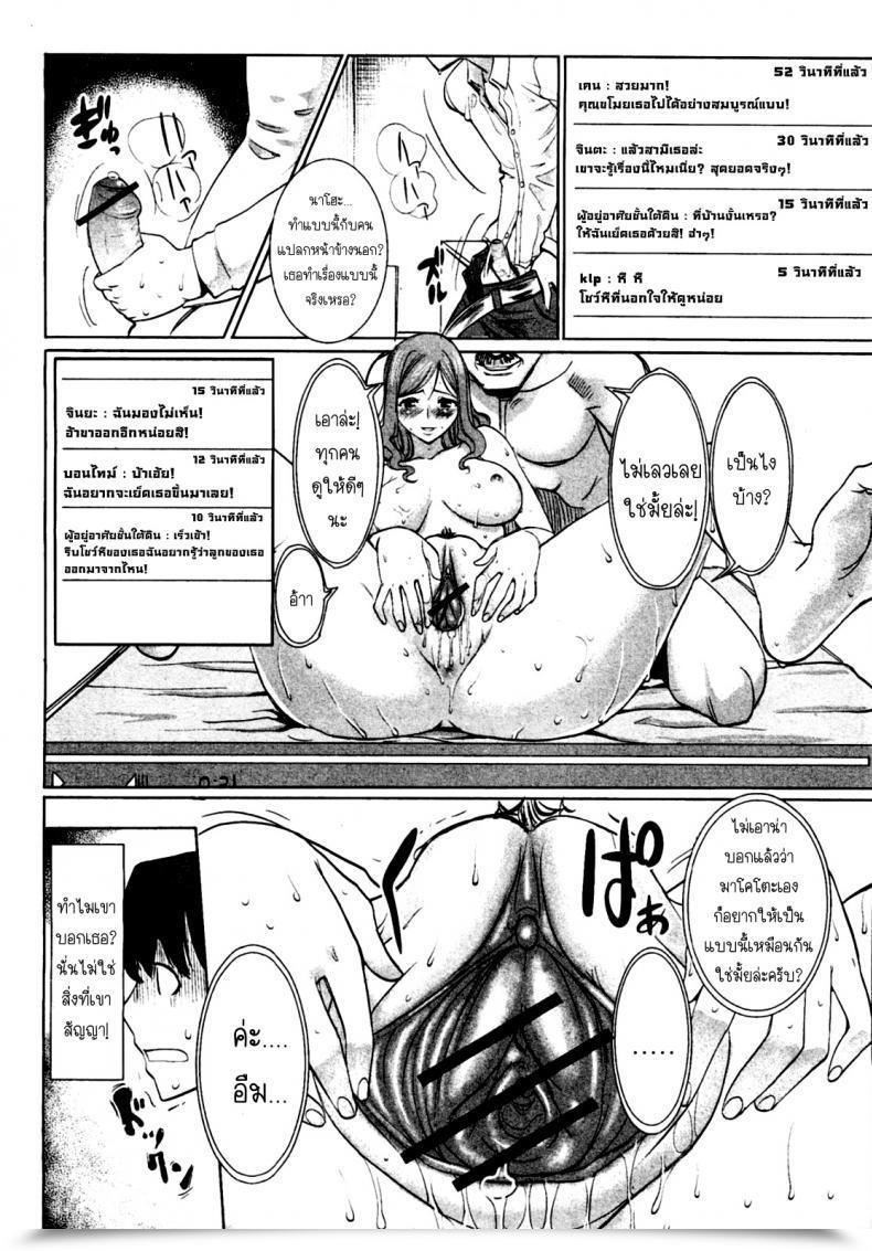 Doujin Tanaka Aji Unsweet Niiduma Nakatani Naho โดจินแปลไทย 19