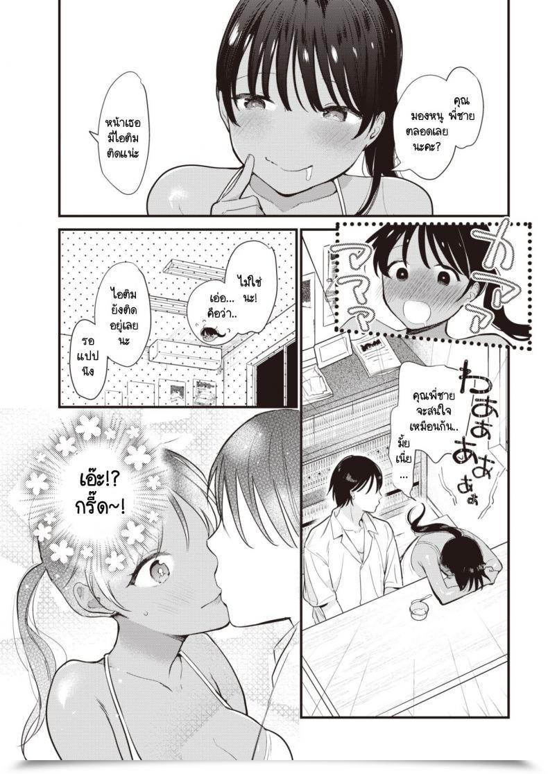 Doujin Tou Unmei No Hito! โดจินแปลไทย 9