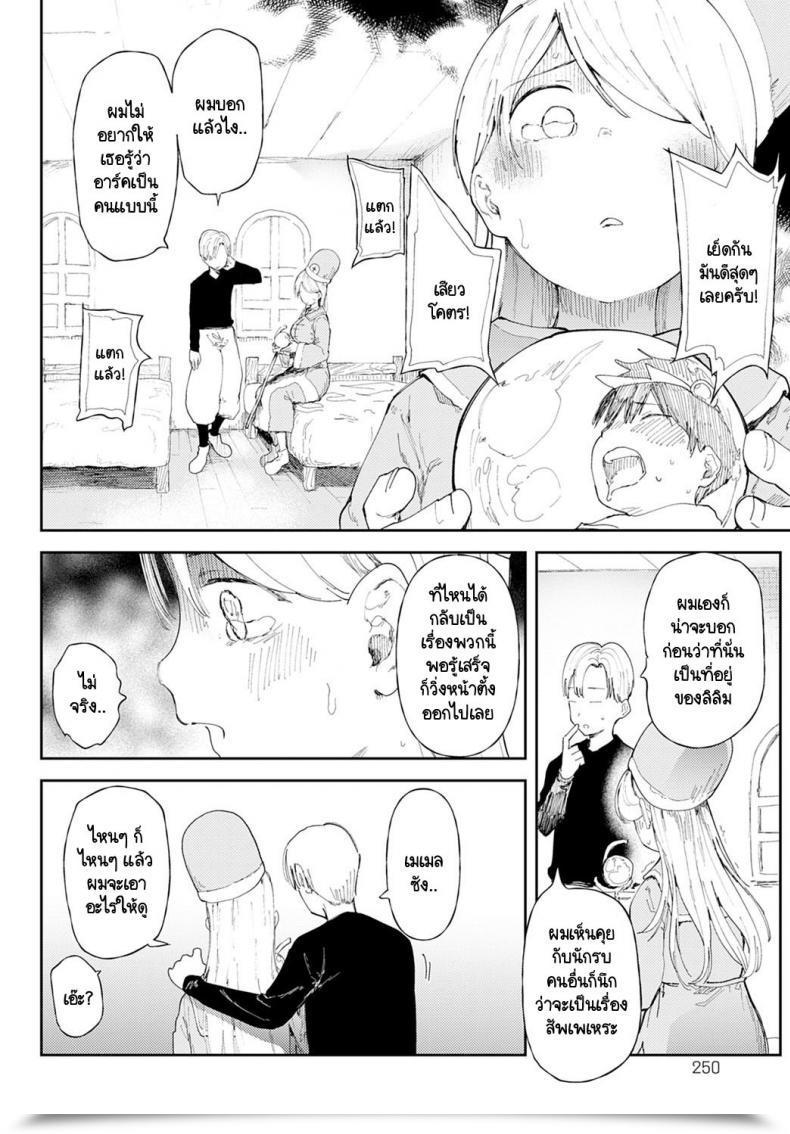 Doujin Ntr นี้หรือเปล่า Doemutan Ntr Quest! โดจินแปลไทย 15