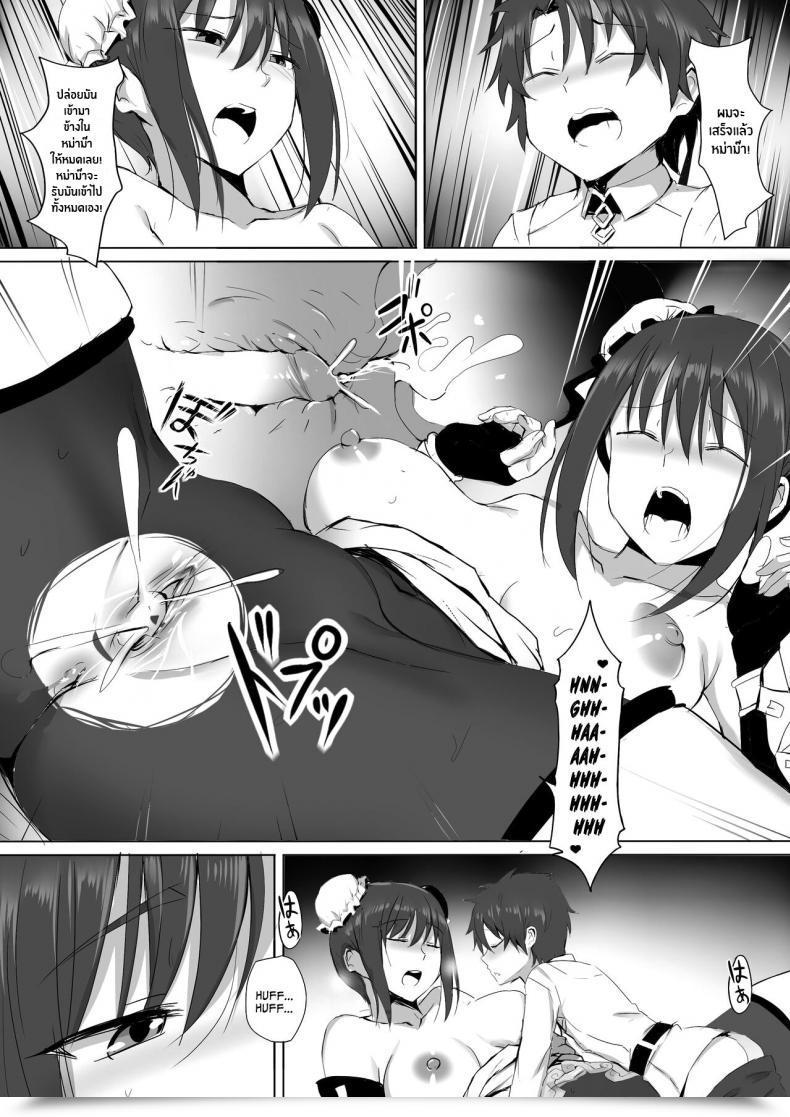 Doujin Ginhaha Chibi Grasp To Liangyu-Mama No Onegai Destiny Grand Order โดจินแปลไทย 31