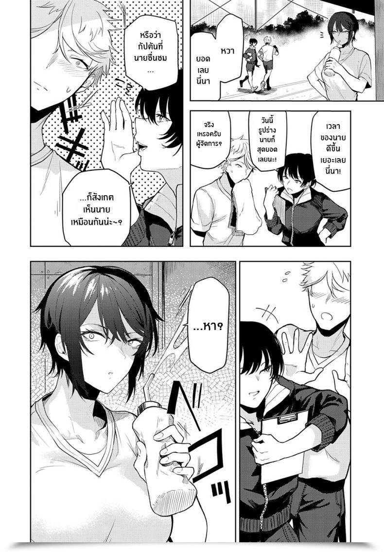 Doujin Okyou Omoikomi Begin Sprint Taking Off Within The Mistaken Course โดจินแปลไทย 7