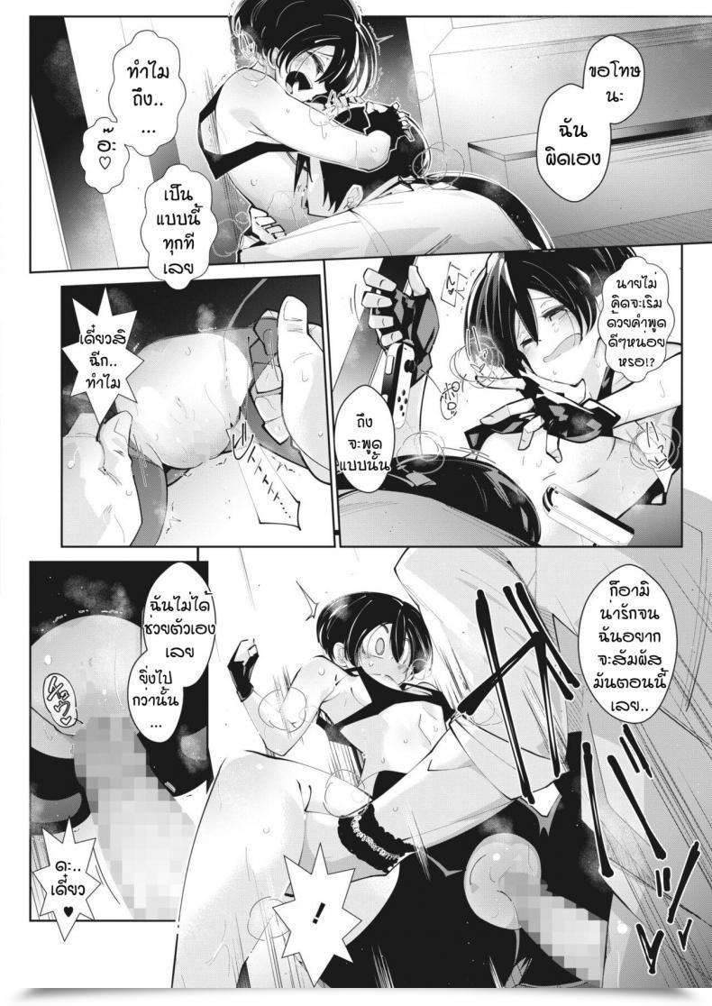 Doujin Mako Kujira Kimi To Ouchi Health โดจินแปลไทย 19