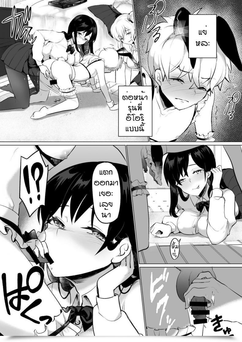 Doujin Reinbouzou Jishitachi Ni Kisekae Nigyo Ni Sareru โดจินแปลไทย 17