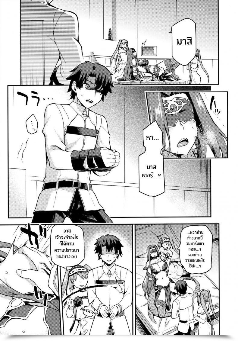 Doujin Jyouren Kishidan Kiasa Hebigami No Honnou โดจินแปลไทย 15