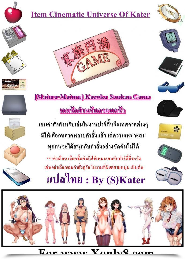 Doujin Maimu-Maimu Kazoku Soukan Sport Vol. 1 โดจินแปลไทย 55