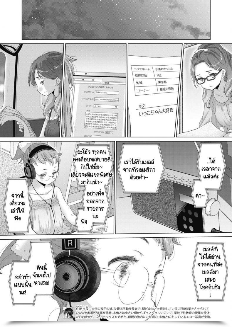 Doujin Kurogane Kenn Tae-Chan To Jimiko-San โดจินแปลไทย 17