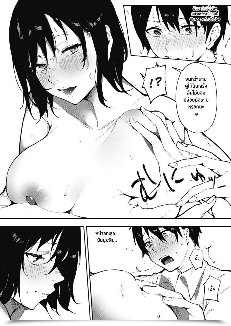 Doujin Kiduki Sai Bokutachi Wa Tayori Ai Our Reliable Love โดจินแปลไทย 19