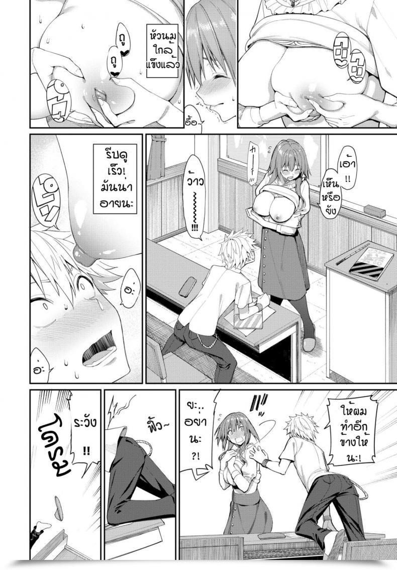 Doujin Asamine Tel Kaede Sensei No Oppai Gakushuuhou โดจินแปลไทย 9