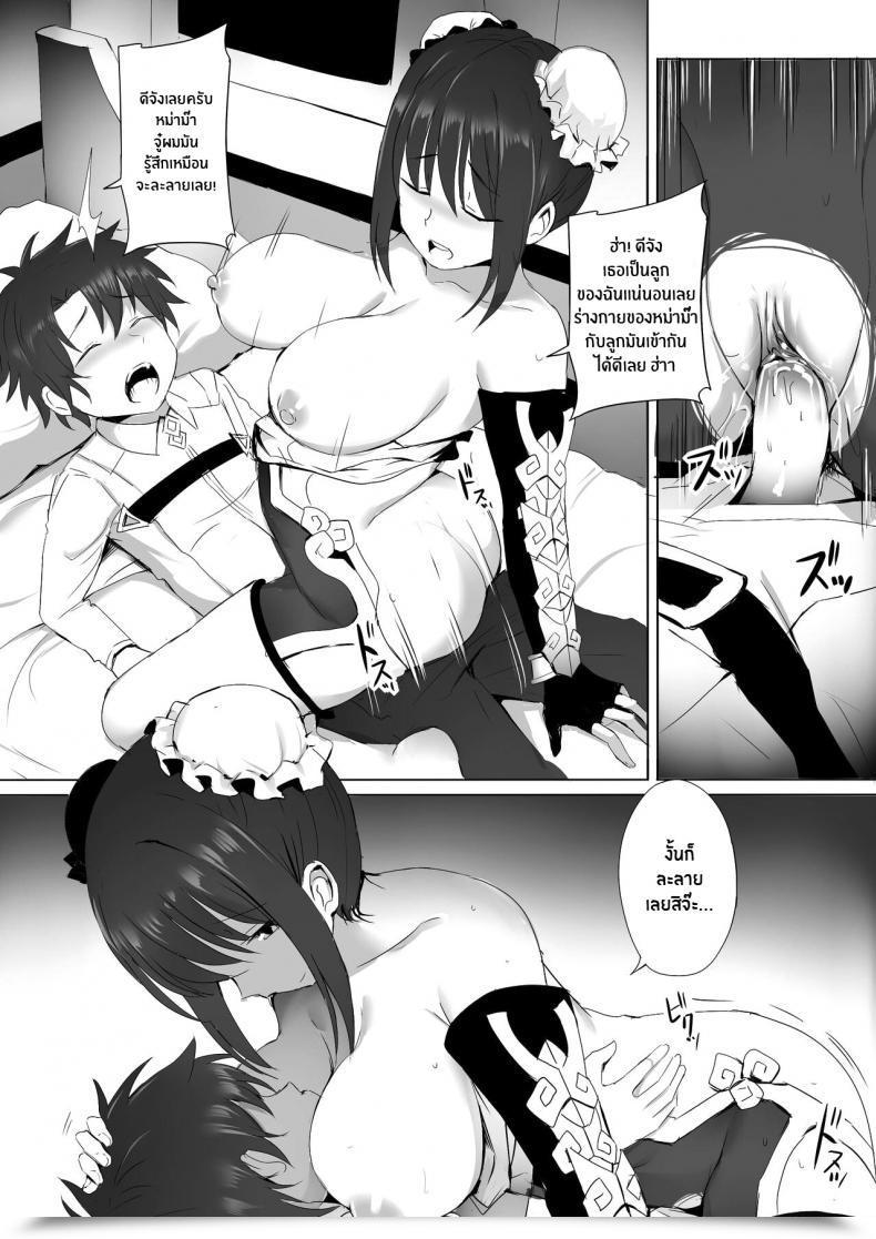 Doujin Ginhaha Chibi Grasp To Liangyu-Mama No Onegai Destiny Grand Order โดจินแปลไทย 19