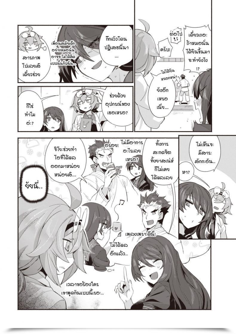 Doujin Torichamaru Yaridashitara Tomarenai! โดจินแปลไทย 3