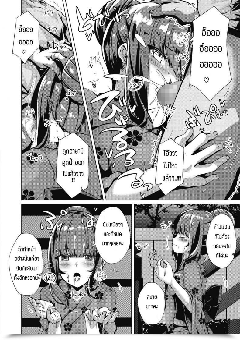 Doujin Shirosuzu Kouhai-Chan Ha Choroamai โดจินแปลไทย 15