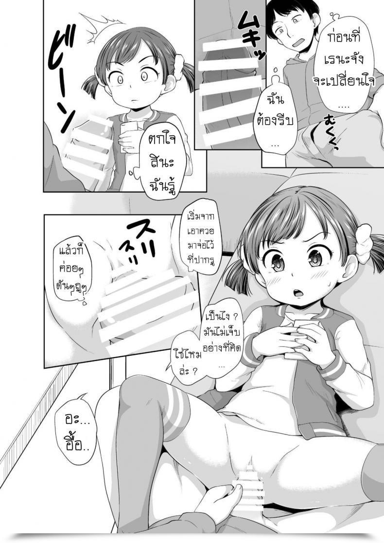 Doujin Terada Nuki Smapho Shoujo To H Na Koto O Suru Houhou The Way To Do H Factor With A Smartphone Lady โดจินแปลไทย 33