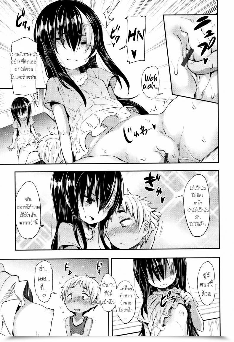 Doujin Woruto Love Library โดจินแปลไทย 25