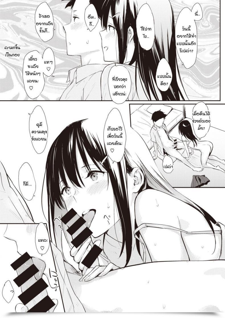 Doujin Napata Osananajimi โดจินแปลไทย 17