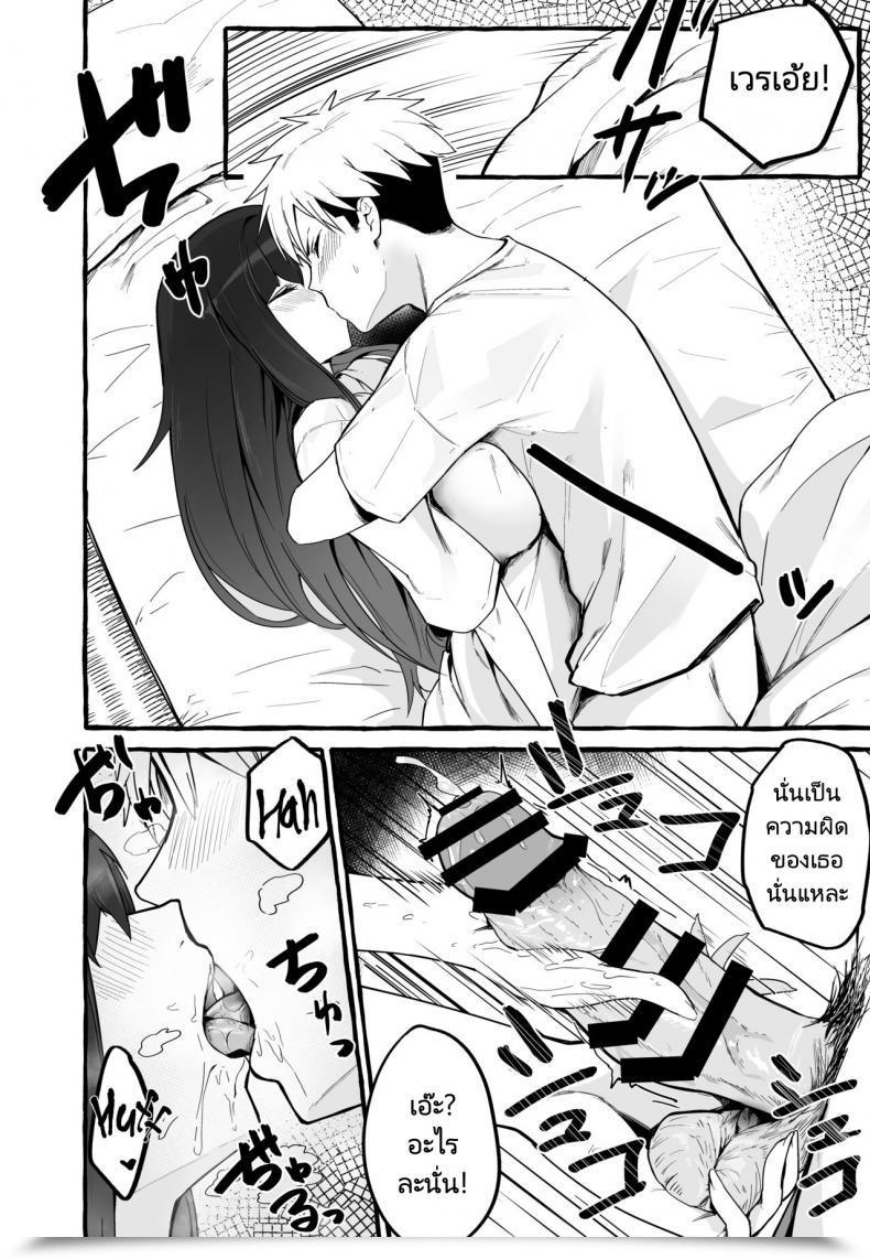 Doujin Fuguta Ke Kyonyuu Motokano O Tomete Agetara Orei Ni Shiboritoraremakutta Hanashi A Narrative About How I Let My Busty Ex Girlfriend Keep Over And Bought Milked Dry In Return โดจินแปลไทย 25